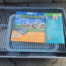 마당숯불바베큐 네이버블로그
