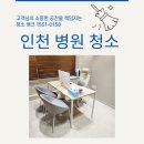 인천사무실정기청소학원상가건물매장청소뱅크