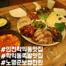 노명준보쌈한판