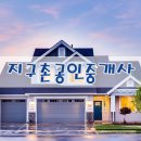 버드내공인중개사사무소 이미지