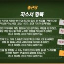 [한국직업방송 다쓰배이더] 종근당 자소서 준비하기