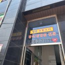 부산 화명동 찐맛집 오리고기 오리백숙 힘찬유황오리 후기