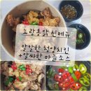 노랑통닭 동명점 | 노랑통닭 메뉴 가격 추천 신메뉴 순살 레귤러 칼칼한...마늘 소스 (+칼로리/순살 부위, 양 분석) 후기