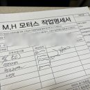 MH모터스 이미지