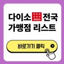 다이소 수성시장네거리점 이미지