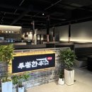 투뿔한우 이미지