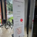 웰니스호텔 인산가 1층 이미지