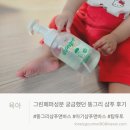 워시스타그린 | 그린페퍼 성분이 뭐지? 헹굼과 보습 한번에 잡은 아기 바디워시 뚱그리 샴푸 후기