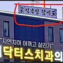 닥터스치과의원 이미지