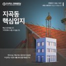 지곡농협하나로마트 이미지