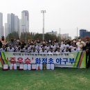 광주화정초등학교 이미지