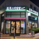 본죽&비빔밥 김해주촌점 네이버블로그