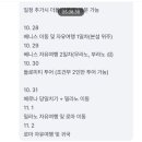 토모트래블
