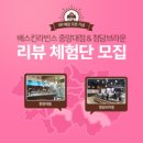 배스킨라빈스 중앙대점 | [배스킨라빈스 체험단 모집] NEW OPEN 기념! 중앙대점 & 청담브라운 매장 리뷰 체험단 모집!
