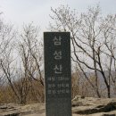 삼성산 591m 경북 경주 / 영천 이미지