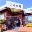 바위꽃 | 용인 굴요리 맛집 바위꽃🐚 굴보쌈정식 먹고 온 솔직후기✨ 굴전·굴무침·돌솥굴밥까지!