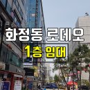 화정동 로데오 거리 이미지