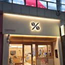 텐퍼센트구미