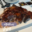 [강남구] 강남 역삼 점심회식하기 좋은 북경오리맛집 &#39;딤딤덕&#39; 코스 후기