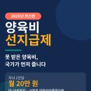 못 받은 돈 받는 법 채권집행 공탁 A to Z | 2026 최신 양육비 선지급제 총정리(A to Z),대상,금액, 신청방법 정리