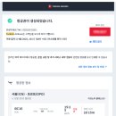 NO.25 HOTEL | 터키항공 스탑오버 호텔 Mövenpick Hotel İstanbul Marmara Sea 후기