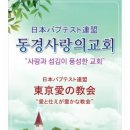 동경사 이미지