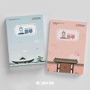 화성시정조효노인복지관 | 소식지 디자인 제작 화성시정조효노인복지관