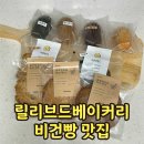 릴리브드 네이버블로그