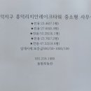 호반풍경채부동산공인중개사사무소 이미지