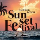 동일하모로 이미지