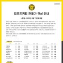 컴포즈커피 일부메뉴 판매가 인상안내 (시행일: 2023. 04. 11) 이미지