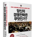 당신의 비즈니스 전략은 무엇입니까 이미지