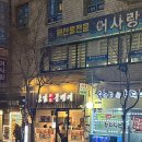 어사랑2 이미지