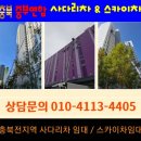 세븐일레븐 음성대소한양점 | 음성사다리차 이용후기~ 음성 금왕읍/대소면 이삿짐.자재 중부사다리차로 편리하게 이용했어요~