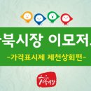 제천상회 이미지