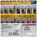코데즈컴바인김해점 | 김해 코스트코 11월 넷째주 할인 행사 나의 장바구니