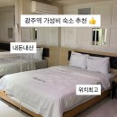 와모텔 | [광주 북구] 광주역 가성비 숙소 와모텔 추천 후기 👍