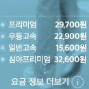 대구에서 광주 고속버스로 가는법 프리미엄고속버스 후기 (서대구고속버스터미널-&gt;광주유스퀘어)