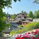 대전 근교 가볼만한곳 논산 선샤인랜드 선샤인스튜디오