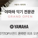 수정악기 이미지
