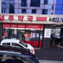 동광온누리약국 이미지