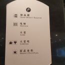 중국 칭다오 가성비호텔 추천 Grand Regency Hotel(그랜드리젠시) 내돈내산 방문후기