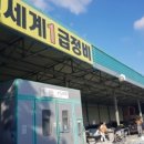 명문자동차정비공장 이미지