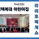 심텍복대어린이집