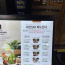 작전역 한마음병원 | 계양구 작전동 채선당 샤브샤브 샐러드바 먹은 후기 :)