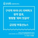 구리탑공인중개사사무소 이미지