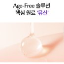 해진농장 | 젤리 먹고 물광피부?! ‘올더뮤 뮤신 딥글로우’ 후기