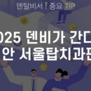 덴탈데이타솔루션 이미지
