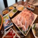 답십리 맛집 해원횟집 대방어 알탕 후기