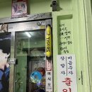 까치당구장 이미지